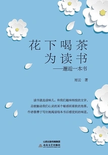 Drinking Tea under the Flowers to Read