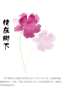 Love is at Your Feet