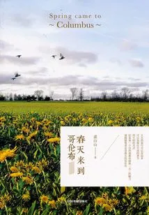 Spring Comes to Columbus