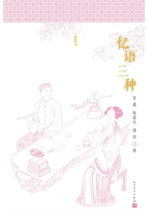 Three Kinds of Memory Words