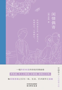 Occasionally Sending Leisurely Feelings