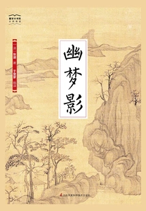 Youmengying (national Academy of Chinese Studies)