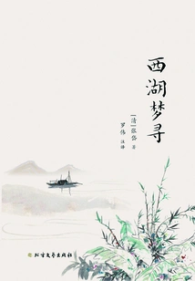West Lake Mengxun