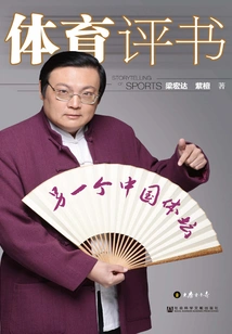 Sports Storytelling·another Chinese Sports World
