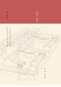 Nijo Ten Years (1955-1964)