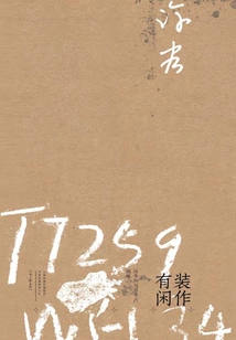 Pretending to Be Idle: Essays on Shallow Archeology and Non-archaeology