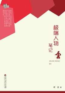 Notes of Extreme People