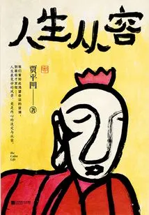 Life is Calm: Remain Calm Amidst the Noise