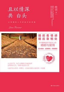 Let's Grow Old Together with Deep Love