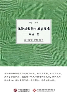 Do You Know How Much My Heart Hurts?