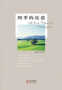 Meditations of the Four Seasons