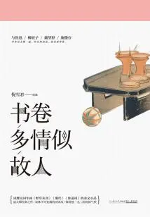 The Book is as Sentimental as an Old Friend