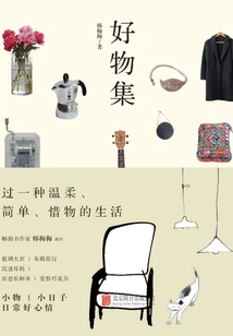 Collection of Good Things