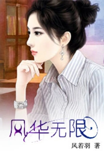 Rebirth of Infinite Splendor