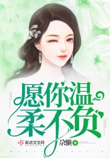 May You Be Gentle and Unfailing