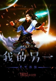 My Other Half is Very Strong