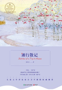 Notes on a Trip to Hunan