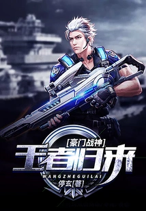 God of War: Return of the King