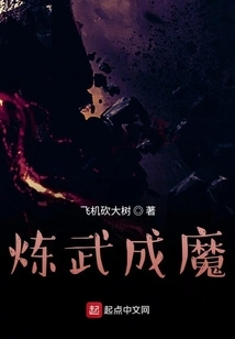 Become a Demon by Practicing Martial Arts