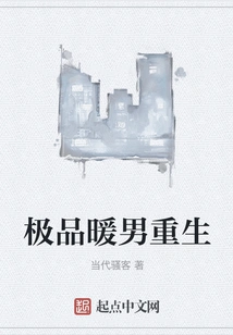 The Best Warm Man is Reborn