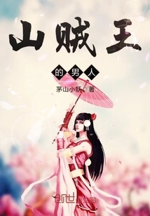 The Bandit King's Man