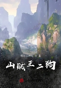 Bandit King Two Dogs