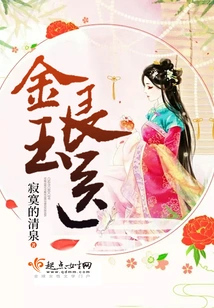 Golden and Good Doctor