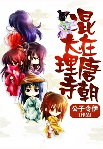 Mixed in Dali Temple of Tang Dynasty