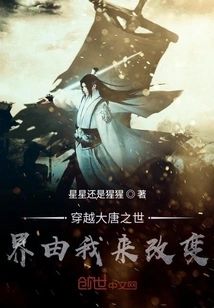 Travel Through the Tang Dynasty and Let Me Change the World