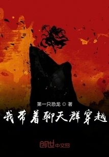 I Traveled Through Time with the Chat Group