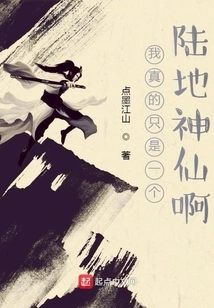 I'm Really Just a Land Fairy