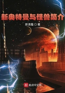 Introduction to Ultraman and Monsters