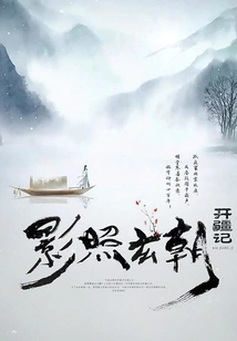 Photos of the Xuan Dynasty's Opening of Xinjiang