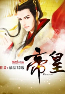 Emperor