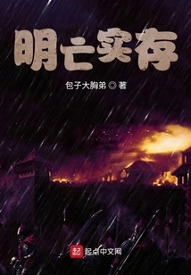 Existence of Ming Dynasty