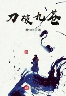 The Sword Breaks Jiucang