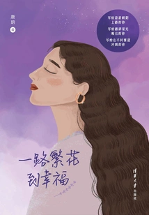 Flowers All the Way to Happiness