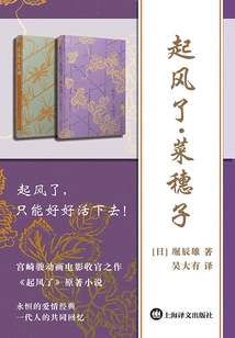 The Wind is Rising·naoko