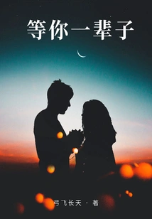 Waiting for You Forever