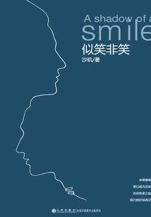 Smiling but Not Smiling