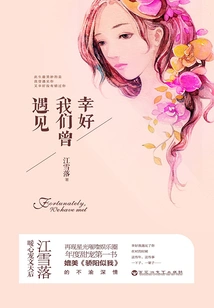 Fortunately We Have Met