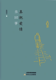 Really Take Love Seriously