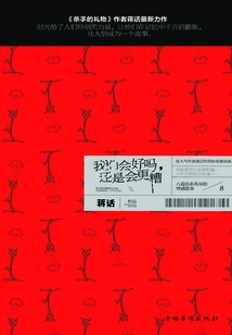 Will We Be Okay or Worse?