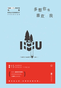 I Wish You Liked Me Too