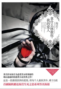 What Can I Do to Save You, My Love?