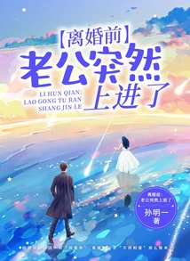 Before Divorce: Husband Suddenly Became Motivated