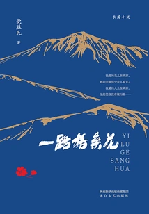 Gesanghua All the Way