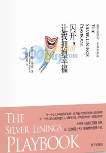 Get Out of the Way and Let Me Embrace Happiness (original Work from the Movie "silver Linings Playbook")