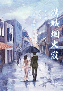 The City is Full of Fireworks and Silence