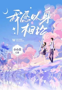 I Would Like to Pledge Myself to You